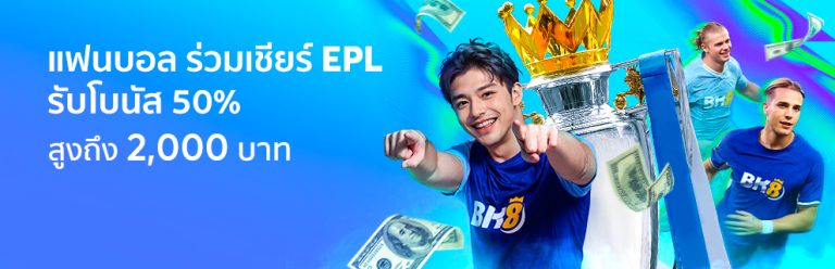 bk8 แฟนบอลรับโนัส 25%