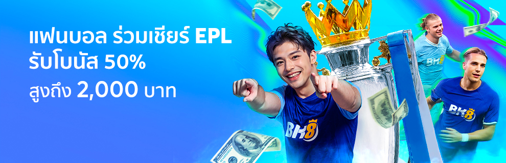 bk8 แฟนบอลรับโนัส 25%
