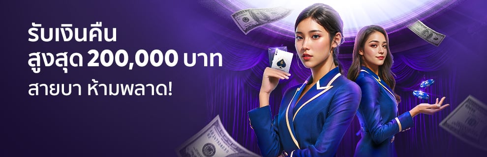 bk8 รับเงินคืน 200,000